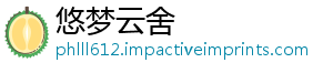 悠梦云舍